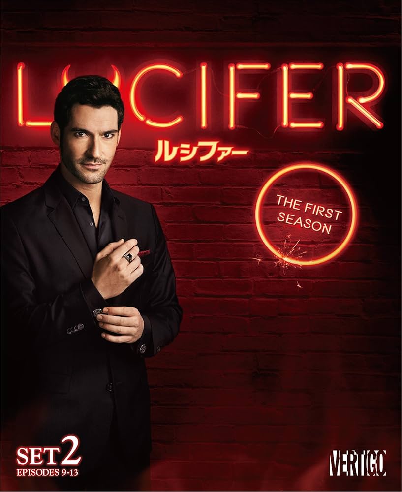 (未使用･未開封品)　LUCIFER/ルシファー 1stシーズン 後半セット(9~13話・1枚組) [DVD] bt0tq1u Amazon.co.jp: LUCIFER/ルシファー 1stシーズン 後半セット(9~13